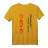 You Are Already Dead What!? Lustiges Anime Japan T-Shirt mit Kanji und Siegel – Perfekt für Otaku, Freunde & Familie