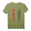 You Are Already Dead What!? Lustiges Anime Japan T-Shirt mit Kanji und Siegel – Perfekt für Otaku, Freunde & Familie