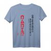 You Are Already Dead What!? Lustiges Anime Japan T-Shirt mit Kanji und Siegel – Perfekt für Otaku, Freunde & Familie