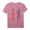 You Are Already Dead What!? Lustiges Anime Japan T-Shirt mit Kanji und Siegel – Perfekt für Otaku, Freunde & Familie