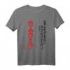 You Are Already Dead What!? Lustiges Anime Japan T-Shirt mit Kanji und Siegel – Perfekt für Otaku, Freunde & Familie