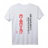 You Are Already Dead What!? Lustiges Anime Japan T-Shirt mit Kanji und Siegel – Perfekt für Otaku, Freunde & Familie