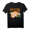Neko Kawaii Katze Sushi T-Shirt - Lustiges Japanisches Manga & Anime Fan Shirt für Katzenliebhaber und Sushi-Fans