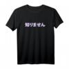 Ich weiß es nicht - Japanisch Vaporwave Schriftzeichen T-Shirt für Humor und Style