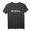 Ich weiß es nicht - Japanisch Vaporwave Schriftzeichen T-Shirt für Humor und Style