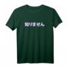 Ich weiß es nicht - Japanisch Vaporwave Schriftzeichen T-Shirt für Humor und Style