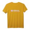 Ich weiß es nicht - Japanisch Vaporwave Schriftzeichen T-Shirt für Humor und Style