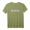 Ich weiß es nicht - Japanisch Vaporwave Schriftzeichen T-Shirt für Humor und Style