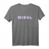 Ich weiß es nicht - Japanisch Vaporwave Schriftzeichen T-Shirt für Humor und Style