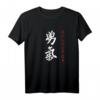 Bushido 7 Tugenden Original Japanische Mut Yuuki Kalligrafie T-Shirt – Ehrenkodex, Kampfkunst & Samurai Design
