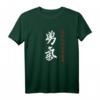 Bushido 7 Tugenden Original Japanische Mut Yuuki Kalligrafie T-Shirt – Ehrenkodex, Kampfkunst & Samurai Design