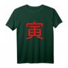 Japanisches Tierkreiszeichen Tiger T-Shirt – Mode für im Jahr des Tigers Geborene, Streetwear für Männer & Teenager, ideales Geschenk