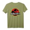 Jurassic Park Japanese Kanji Classic Logo T-Shirt - Offizielles Dinosaurier Fan-Shirt für Jurassic Park Fans