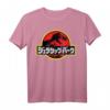 Jurassic Park Japanese Kanji Classic Logo T-Shirt - Offizielles Dinosaurier Fan-Shirt für Jurassic Park Fans
