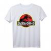 Jurassic Park Japanese Kanji Classic Logo T-Shirt - Offizielles Dinosaurier Fan-Shirt für Jurassic Park Fans