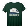 Japanischer Hochgeschwindigkeitszug Shinkansen Geschenk T-Shirt - Vintage Design aus den 1960er Jahren für Eisenbahn- und Lokomotiven-Fans