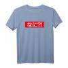 Lustiges Japanisches Anime T-Shirt mit Nani - Perfektes Geschenk für Japanisch Lernende, Manga Fans und Tokio-Reisende