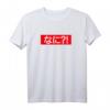 Lustiges Japanisches Anime T-Shirt mit Nani - Perfektes Geschenk für Japanisch Lernende, Manga Fans und Tokio-Reisende
