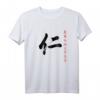 Samurai Bushido Ehrenkodex T-Shirt mit Jin- Kanji und Tugenden – Japanische Kalligrafie für Kampfsport, Krieger & Geburtstagsgeschenk