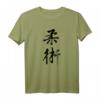 Jiujitsu Kampfsport Handgemalte Kalligrafie Japan T-Shirt – Original Design für Kampfsportfans & Samurisliebhaber