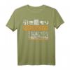 Hikikomori Urbanes Industriedesign inspiriert in Japan T-Shirt – Cyberpunk, Anime & Tokio Stadtstil