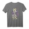 Japanische Kanji-Kalligraphie T-Shirt mit Pastel Glitch Art – Lustiges japanisches Spruch-Design, perfekt als Geschenk für Weihnachten, Geburtstag & Japan-Ästhetik-Liebhaber