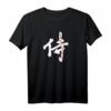Bushido Code Japanische 7 Tugenden der Samurai Kalligrafie T-Shirt – Authentisch, Kalligrafie und Kampfkultur für Martial Arts Fans