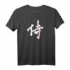 Bushido Code Japanische 7 Tugenden der Samurai Kalligrafie T-Shirt – Authentisch, Kalligrafie und Kampfkultur für Martial Arts Fans