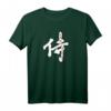 Bushido Code Japanische 7 Tugenden der Samurai Kalligrafie T-Shirt – Authentisch, Kalligrafie und Kampfkultur für Martial Arts Fans