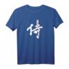 Bushido Code Japanische 7 Tugenden der Samurai Kalligrafie T-Shirt – Authentisch, Kalligrafie und Kampfkultur für Martial Arts Fans