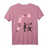 Sakura Fest Kirschblüten Cherry Blossoms Japanisch Kanji T-Shirt – Perfektes Frühlings- oder Weihnachtsgeschenk für Japanliebhaber
