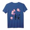 Sakura Fest Kirschblüten Cherry Blossoms Japanisch Kanji T-Shirt – Perfektes Frühlings- oder Weihnachtsgeschenk für Japanliebhaber