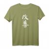 Kaizen Kanji T-Shirt mit japanischer Kalligrafie – Kontinuierliche Verbesserung, ideales Geburtstagsgeschenk und asiatischer Stil