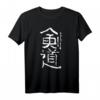 Kendo (Schwertweg) - Japanische Kanji & Tusche Kalligrafie T-Shirt für Samurai, Kendokämpfer & Japan-Fans