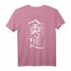 Kendo (Schwertweg) - Japanische Kanji & Tusche Kalligrafie T-Shirt für Samurai, Kendokämpfer & Japan-Fans