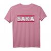Baka Anime Meme - Lustiges Japanisches Anime Manga Spruch T-Shirt für Otaku und Manga Fans