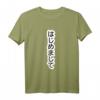 Hajimemashite Nice to Meet You, auf Japanisch T-Shirt – Kulturelles Japanisch Gruß T-Shirt für Sprachliebhaber