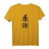 Dankbarkeit Japanisches Schriftzeichen Kalligrafie T-Shirt – Original japanisches Kanji Motiv, perfekt als Geschenk zum Geburtstag & für Kunstliebhaber
