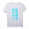 Japanische Zeichen Kanji Oppai T-Shirt - Perfektes Anime- und Manga-Outfit für Otaku, Cosplayer & Animefans
