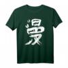 Manga (Comic) Japanisch Kanji T-Shirt - Stylisches Mangaka Shirt für Anime- und Manga-Fans