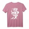 Manga (Comic) Japanisch Kanji T-Shirt - Stylisches Mangaka Shirt für Anime- und Manga-Fans