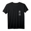 Judo Judoka Japan Japanisch Geschenk T-Shirt für Herren, Damen & Kinder – Perfektes Geschenk für Judoka und Judo-Fans
