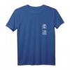 Judo Judoka Japan Japanisch Geschenk T-Shirt für Herren, Damen & Kinder – Perfektes Geschenk für Judoka und Judo-Fans