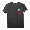 Judo in japanischer Grafik Geschenk für Judoliebhaber - Perfektes T-Shirt für Judofans, Lehrer & Geburtstag