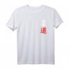 Judo in japanischer Grafik Geschenk für Judoliebhaber - Perfektes T-Shirt für Judofans, Lehrer & Geburtstag