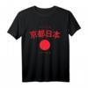 Kyoto-Stadt Japan Weinlese T-Shirt – Klassisches Souvenir für Japan-Reisende & Kyoto-Fans