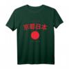Kyoto-Stadt Japan Weinlese T-Shirt – Klassisches Souvenir für Japan-Reisende & Kyoto-Fans