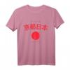 Kyoto-Stadt Japan Weinlese T-Shirt – Klassisches Souvenir für Japan-Reisende & Kyoto-Fans