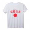 Kyoto-Stadt Japan Weinlese T-Shirt – Klassisches Souvenir für Japan-Reisende & Kyoto-Fans