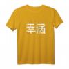 Japanisches Zeichen für Glück Kanji T-Shirt mit Cherry Blossom Design - Ästhetische Kalligraphie Kunst & Geschenkidee
